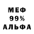 Метадон белоснежный Werewolf36rus