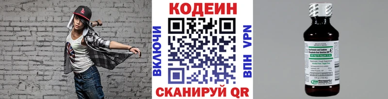 Кодеиновый сироп Lean Purple Drank  Котовск 