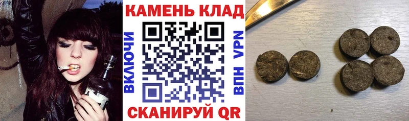 Гашиш Cannabis Котовск