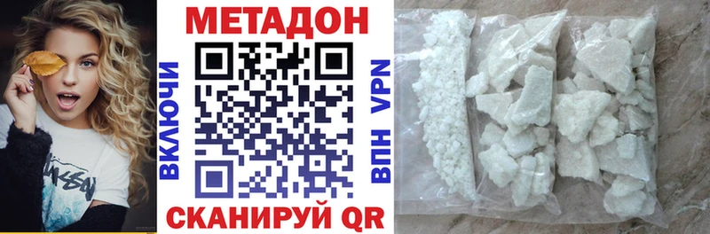 Метадон мёд  Котовск 