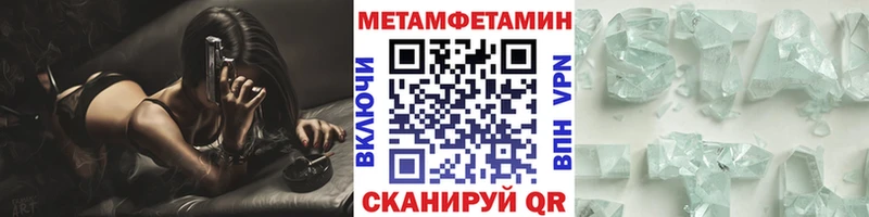 купить наркотик  Котовск  Метамфетамин мет 